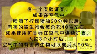 柠檬精油#功效#用处#lemon essential oil# used