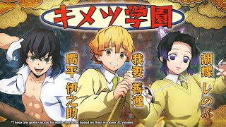 家用遊戲「鬼滅之刃 火之神血風譚」角色介紹影片14・鬼滅學園．我妻善逸，嘴平伊之助，胡蝶忍