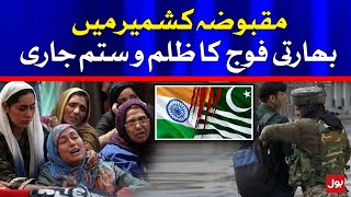 Jammu \u0026 Kashmir Latest Updates | Crack Down in Kashmir | BOL News