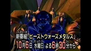 Transformers Beast Wars Metals Pre-Air Promo