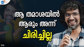 എന്റെ DREAM അല്ലായിരുന്നു STAND-UP COMEDY |@JoeJokes | Josh Talks Malayalam