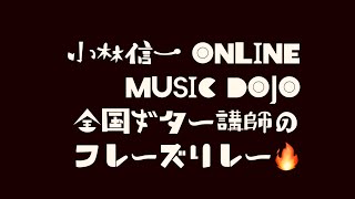 「唸れピッキング・ハーモニクス❗️ 」🔥ザック風轟音リフ🔥