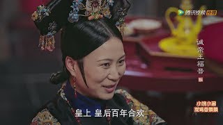 如懿傳：如懿封後，原作者流瀲紫也來客串，原來甄嬛傳里也有她？