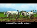 எம் உயிர்