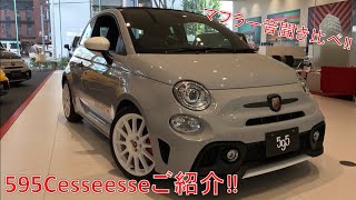 【限定車】ABARTH595C esseesseのご紹介です！