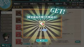 【艦これ】戦果拡張任務！「Z作戦」前段作戦攻略6-4