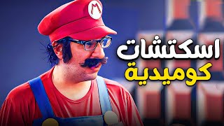 ساعة من الضحك مع تجميعة اسكتشات كوميدية للنجم احمد امين 😂| ضحك السنيين