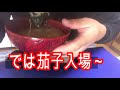 これは美味い！茄子の味噌汁の作り方