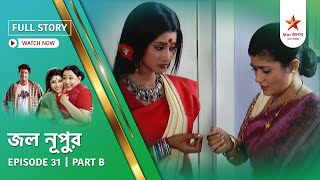 Full Story | Jol Nupur | Episode 31 | Part B