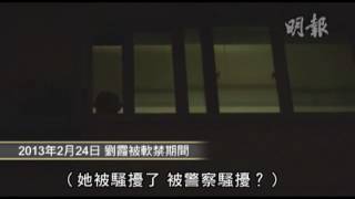 20170709 明報 劉曉波妻劉霞被軟禁 友人探望只見剪影 3個月間輕鬆揮手變哭泣激動