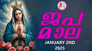 വ്യാഴാഴ്ച 02  ജനുവരി 2025  # ജപമാലാ കേട്ട് ഈ വര്ഷം ആരംഭിക്കാം #japamala for 2nd of January 2025