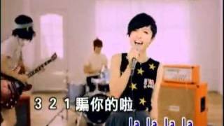 小旺福-嗚啦啦MV.flv