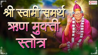 Rin Mochan Mangal Swami Stotram | श्री स्वामी समर्थ ऋण मुक्ति स्तोत्र | Swami Samarth Songs