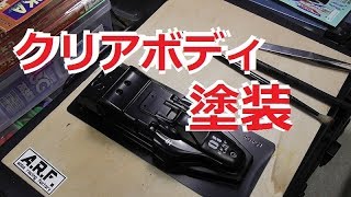 [ミニ四駆]クリアボディ（ポリカボディ）塗装 水曜日のミニ四駆放送特別編#169[mini4wd]