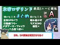 【ディスガイアrpg】氷帝ロザリンド考察 u0026パーティ紹介（ゆっくり実況）