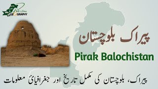 Pirak Balochistan | Geography of Pakistan | پیراک بلوچستان