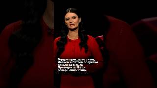 ПЕТРОВ И ИВАНОВ - АГЕНТЫ ФСБ? Скандал с мамой Гордона #панченко #гордон #петров #иванов #скандал