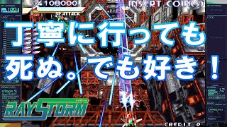 レイストーム！2号機できるだけ丁寧に行っても死ぬ。クレイジービット！！