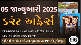 05 January 2025 Current Affairs in Gujarati by Rajesh Bhaskar |GK in Gujarati |Current Affairs 2025