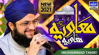 Manqabat 2021 - Hazrat Ameer e Muawiya - Hafiz Tahir Qadri امیر معاویہ | AJWA Production