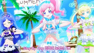 프리채널 [SUPER CUTIE SUPER GIRL] 풀버전!!