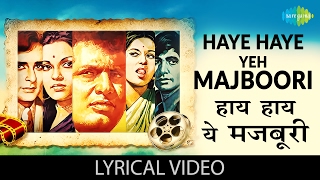 Haye Haye Yeh Majboori with lyrics| हाय हाय यह मजबूरी गाने के बोल|Roti, Kapda Aur Makaan|Manoj Kumar
