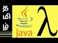 Explain Java 8 Lambda Expression | What is Lambda Expression | Example Java Code Demo | InterviewDOT
