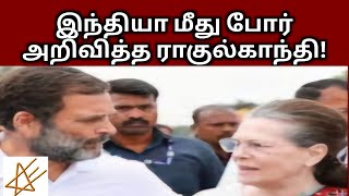 Rahul Gandhi declares war against India! | Yoganand Pandian | Tamil Podcast: Hinduism