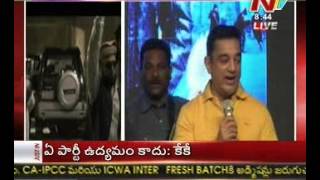 Kamal Haasan Speech in Vishwaroopam Audio launch - 08