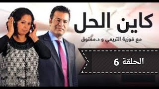 🔴الدكتور معتوق أجوبة عن أسئلة