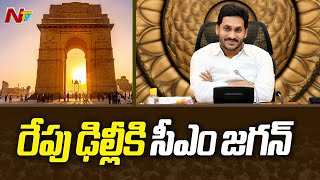 వచ్చే వారం ఏపీ అసెంబ్లీ సమావేశాలు | AP Assembly Sessions 2023 | CM Jagan | Special Report | Ntv