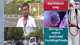 ലോക്ഡൗണ്‍ രണ്ടാഴ്ചത്തേക്കു കൂടി നീട്ടിയേക്കും; ഔദ്യോഗിക പ്രഖ്യാപനം ഇന്നുണ്ടായേക്കും