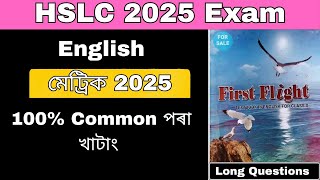 HSLC 2025 English common Question \u0026 Answer || 100% common Question \u0026 Answer Important for Class 10