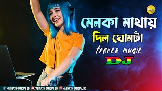 Menoka Mathay Dilo Ghomta | Trance Music 2.0 | Dj Abinash BD | Popular Dj TikTok Song | Viral Dj Mix
