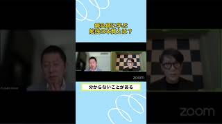 【鍼灸師に学ぶ勉強の本質とは？】日本鍼灸大学（仮）切り抜き