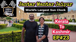 EP#23 All India Trip ൽ ഞങ്ങൾ Jaipur എത്തിട്ടാ....