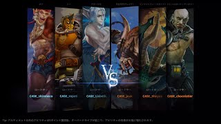 【Vainglory実況】#5 CASEクランのプライベートマッチ【Carved Seal】