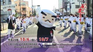 第31回弁慶まつり開催告知CM（2017年10月6日,7日）和歌山県田辺市