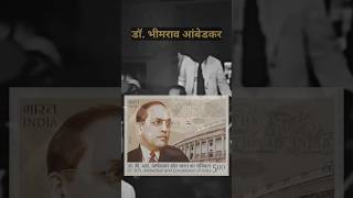 बाबा साहेब अंबेडकर का विवाह दो बार हुआ |#shortsvideo#viral #babasaheb#knowledge  #drbhimraoambedkar