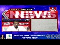 showcause notice to congress eravathri anil kumar hmtv news