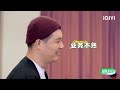 黄明昊变身公孙离？ 檀健次新春扮相太搞怪 这个冬天超有趣 ep4 let s go skiing exclusive iqiyi综艺