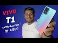 Rs.14999 VIVO T1 5G ⚡யாரும் சொல்லாத உண்மை ? |  Review  |  Tamil Today