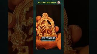 நடராஜர் சிவகாமி பஞ்சலோக சிலை | Nadarajar Sivagami Panchalogam Idol | Adyar Handicrafts