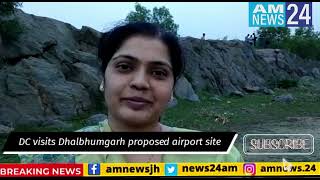 DC visits Dhalbhumgarh's proposed airport site ...