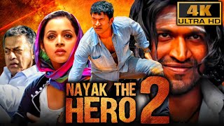 नायक द हीरो २ (4K ULTRA HD) - पुनीत राजकुमार की खतरनाक एक्शन हिंदी मूवी | भावना, सिन्धु लोकनाथ