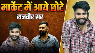 😍छोटे राजवीर सर, कैसे.? बने छोटे राजवीर सर | Abhishek Sir | Smarty Fiction | rajveer sir springboard