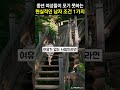 중년 여성들이 절대 포기하지 못하는 현실적인 남자 조건 shorts