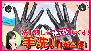 看護師が教える！正しい手洗いの方法👏Wash Your Hands！感染予防の基本となる「手洗い」をわかりやすく解説します！