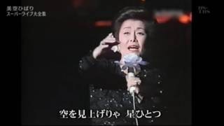 懐メロカラオケ　「おまえに惚れた」　 原曲 ♪ 美空ひばり