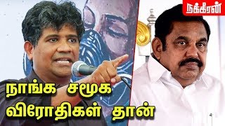 நீ முதல்வரா ? Dr Ezhilan Furious speech | Thoothukudi Anti-Sterlite Protest | #BanSterlite